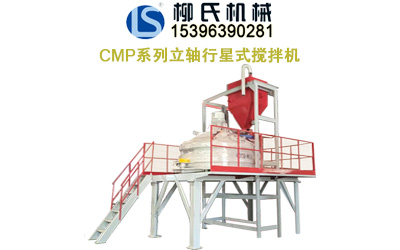 立軸行星式攪拌機